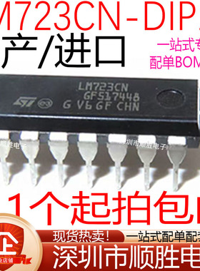 全新原装进口 LM723CN LM723 直插DIP-14 可调正电压稳压器 现货