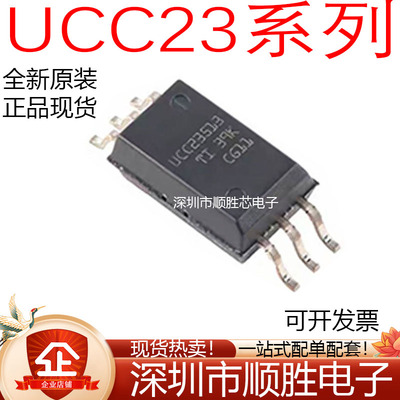 UCC23513DWYR UCC23513 UCC23313DWYR UCC23511DWYR 贴片SOP-6