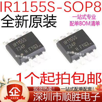 全新 IR1155S IR1155STRPBF 贴片SOP-8 电桥驱动器 现货