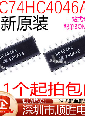 全新 HC4046A 74HC4046 MC74HC4046AD 贴片SOP-16 现货 可直拍