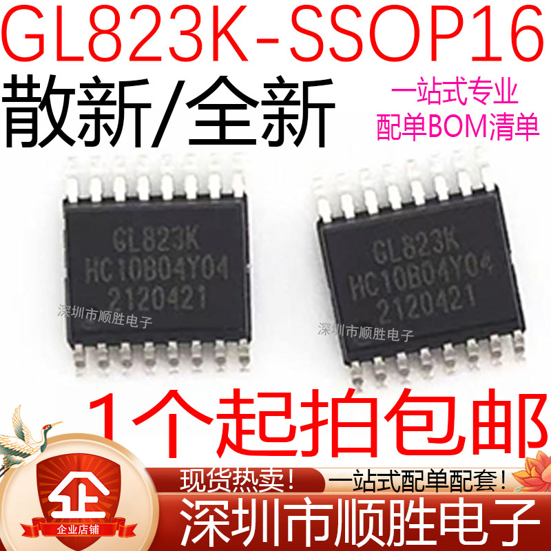 全新原装 GL823K GL823K-HCY04 SSOP16 USB2.0 读卡器控制器芯片