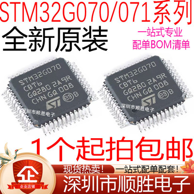 全新 STM32G070CBT6 32G071 RBT6 KBT6 GBU6 CBU6 控制器芯片