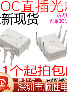 MOC3031 MOC3032 3033 3040 3041 3042 3043 3051 3052M 白色DIP6