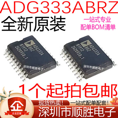 原装 ADG333ABR ADG333ABRZ ADG333A 贴片SOP-20 新模似开关 直拍
