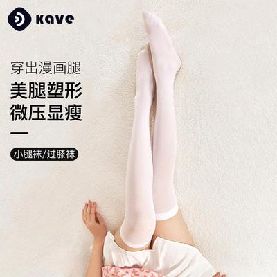 可斐义乌市服饰有限公司过膝袜女春秋季白丝袜薄款大腿袜瘦腿压力