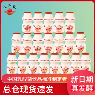【童年味道】太子奶整提红礼包20瓶装活力100ml乳酸菌学生ad钙奶