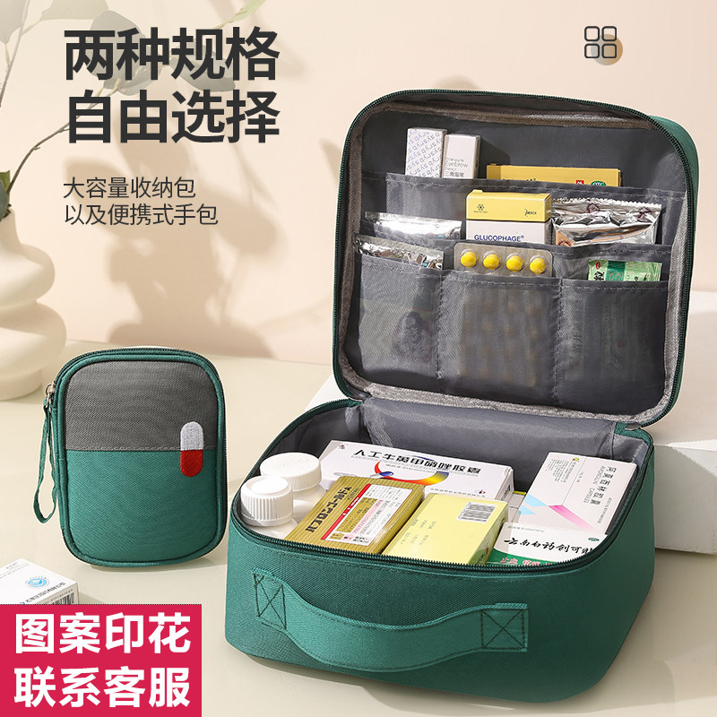 医药包便携家用旅行药物收纳包大容量医护医用急救药盒药品收纳包