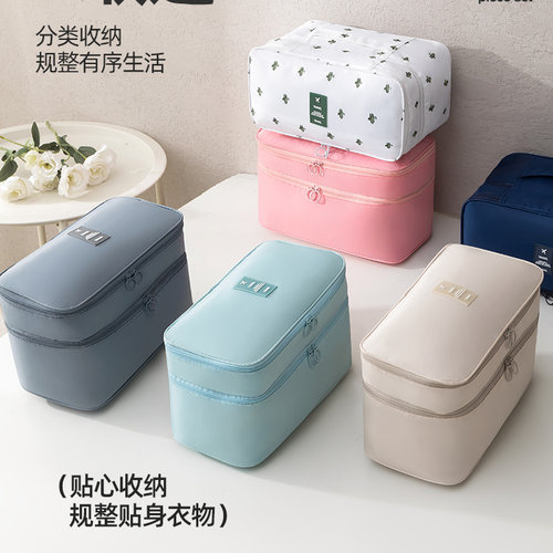 三层旅行便携文胸内衣收纳袋
