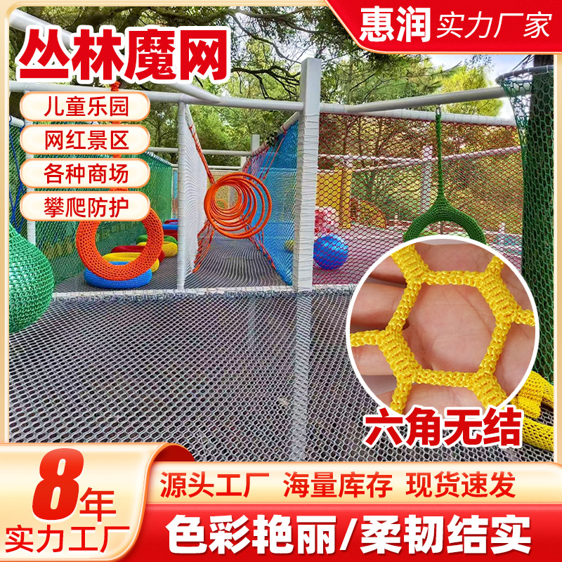 景区丛林魔网树上蹦床丛林穿越