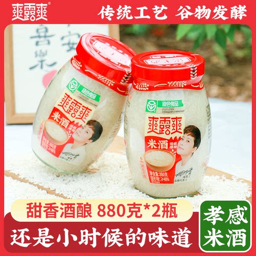 爽露爽醪糟酒酿糯米酒880gx2瓶装
