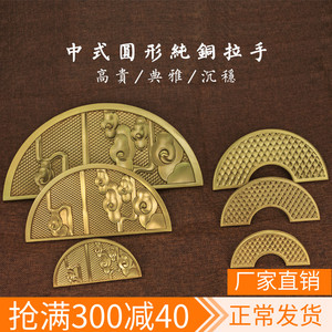 高邦泰纯铜拉手全铜新中式柜门对开圆形拉手橱柜衣柜子门把手现代