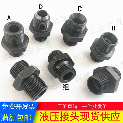 高压油管转换过渡接头变径直通