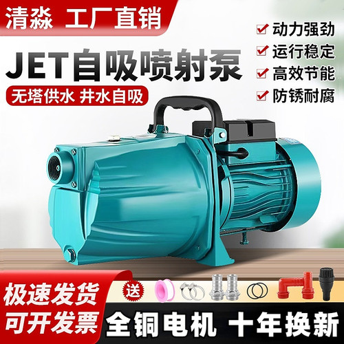 自吸泵喷射泵家用抽水泵抽水井泵