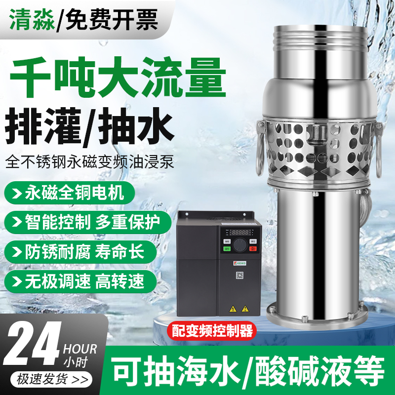 永磁变频潜水泵大流量农田灌溉泵