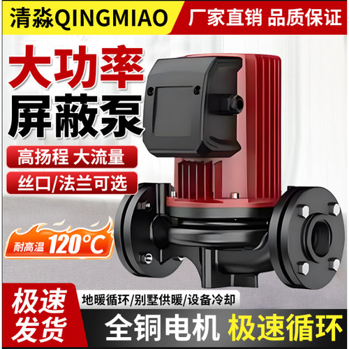 暖气循环泵家用超静音地暖循环泵220v全自动锅炉管道热水泵屏蔽泵