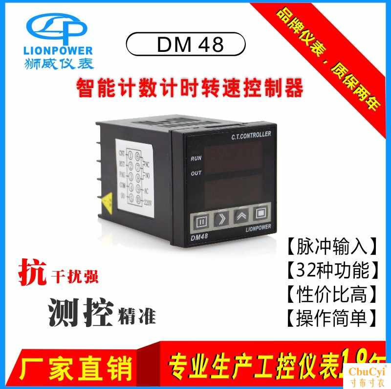 Manufacturers supply Lionpower DM48 multi-function Industry intelligence digital display Count Time Relay Timingin the Hardware/Tool , Instrumentation , Temperature Controller  category - from Buy2taobao.com to provide professional Taobao agent buy service
