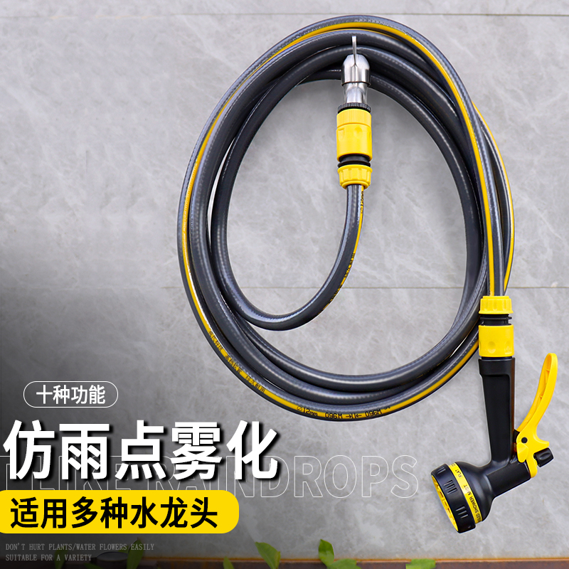 家用花园浇花洒水喷头水枪浇菜的撒水灌溉冲洗地神器专用水管软管