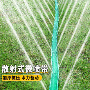 草坪喷灌花园自动喷雾微喷水带农用浇水神器滴灌喷淋系统灌溉水管
