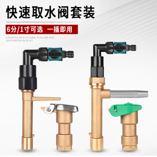 小区取水器园林绿化带地埋式6分铜快速取水阀dn25地插杆水管接头