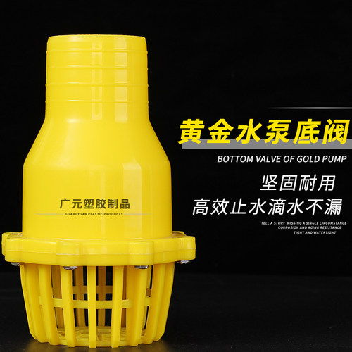 抽水机花篮头止回阀莲蓬头