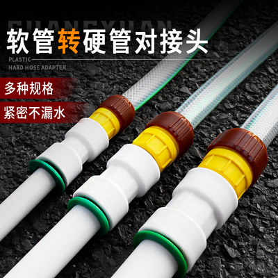 浇花水管接头快速变径延长连接头