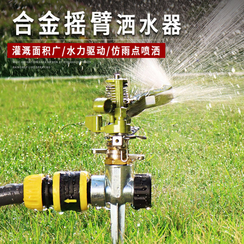 自动浇水器绿化喷灌喷头浇花神器园林洒水灌溉喷淋系统草坪喷水器