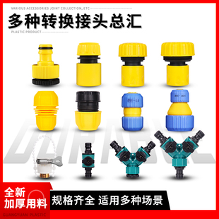 洗车水枪配件4分6分水管快速水龙头多功能接头修补洗衣机软管转换
