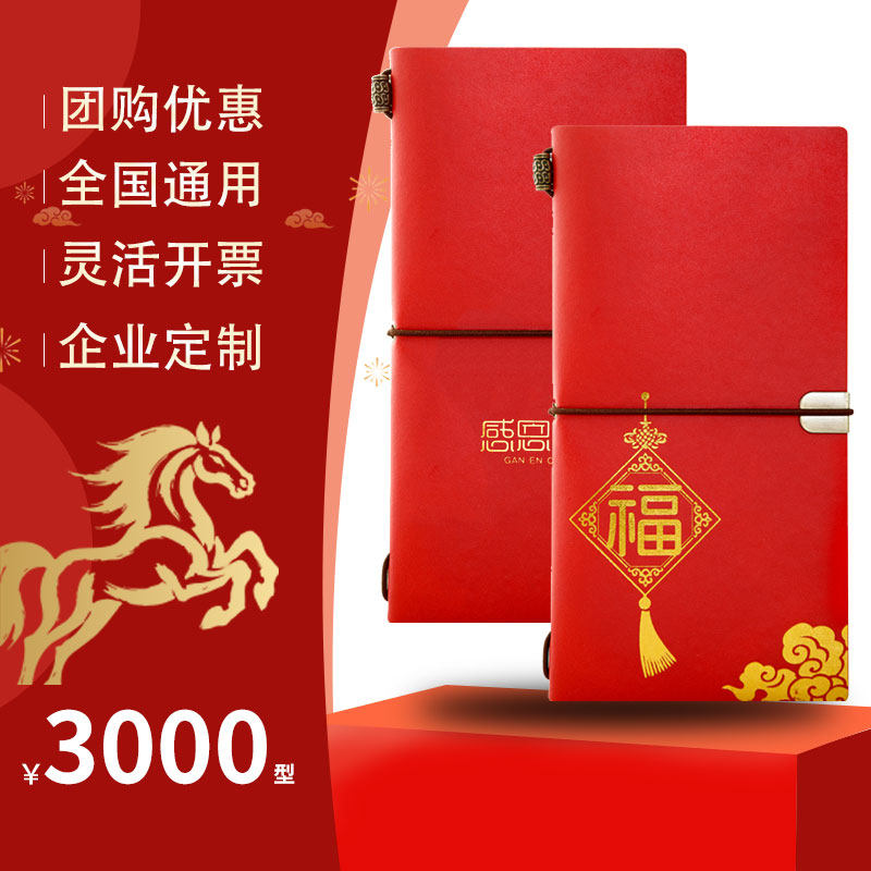 礼券含中粮食品礼品卡册全国通用