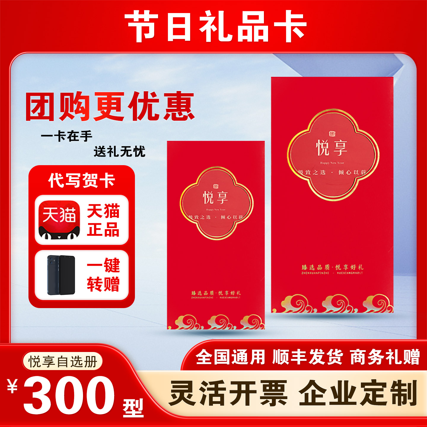 礼券端午礼品卡 300型购物提货券自选卡册含中粮食品企业定制送礼