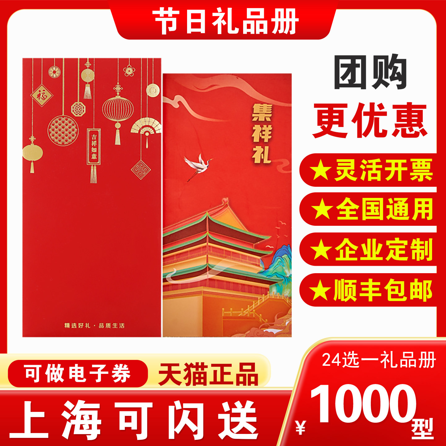 礼券端午自选礼品卡册1000型海鲜购物提货卡券内含中粮食品米面油