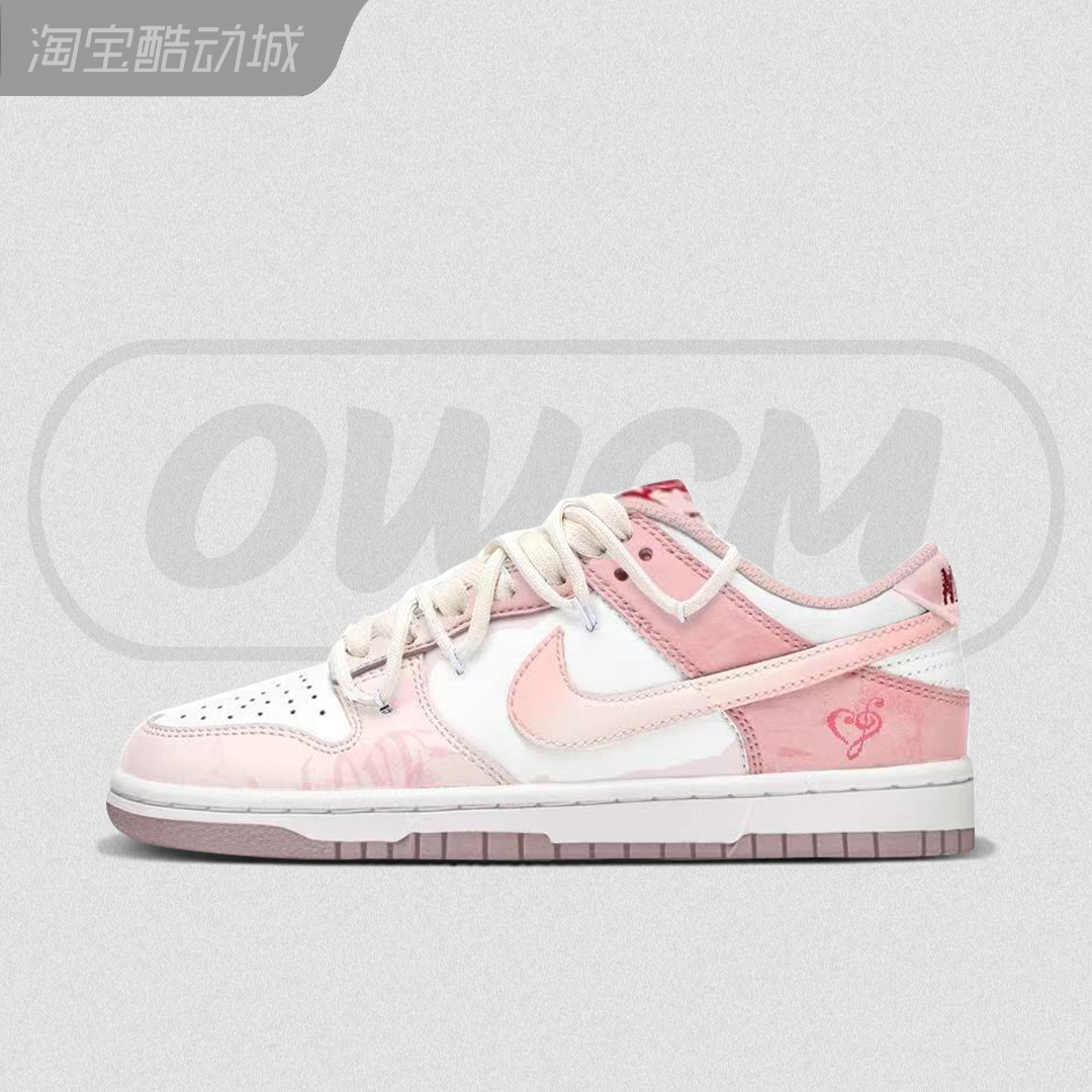 Nike Dunk Low 恋爱音浪七夕限定送礼百搭低帮休闲板鞋女子定制鞋