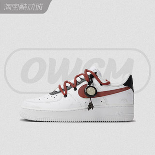 Nike Air Force 1 AF1空军一号黑蛟龙珠拼色低帮休闲板鞋定制球鞋