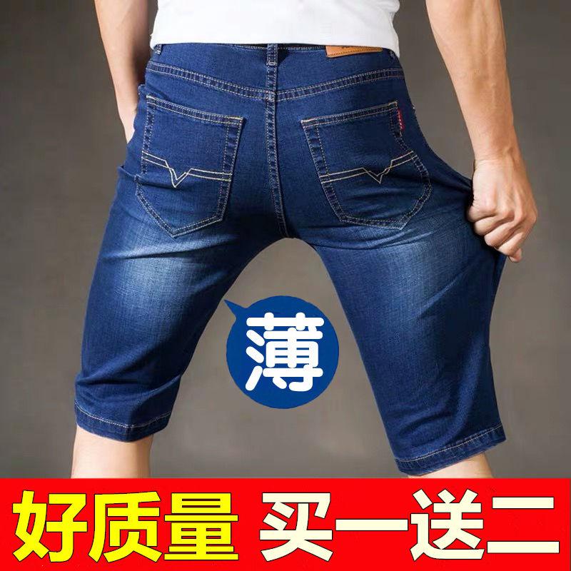 Thin section Elastic force man cowboy shorts Straight full marks Half Pants leisure time Easy trousers summer Seventhin the Men's clothing, Jeans  category - from Buy2taobao.com to provide professional Taobao agent buy service