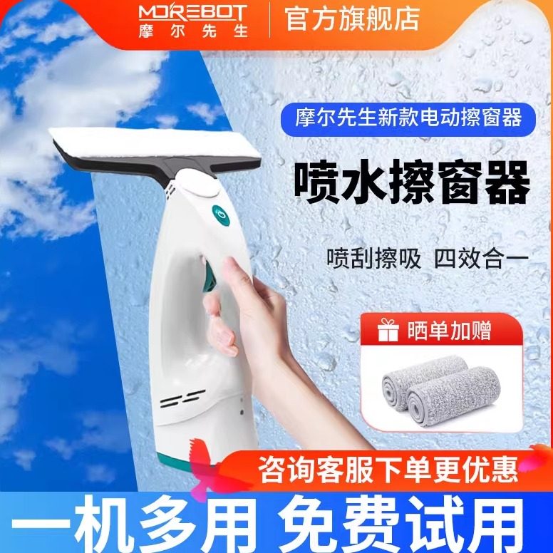 【新品】无线电动擦玻璃神器