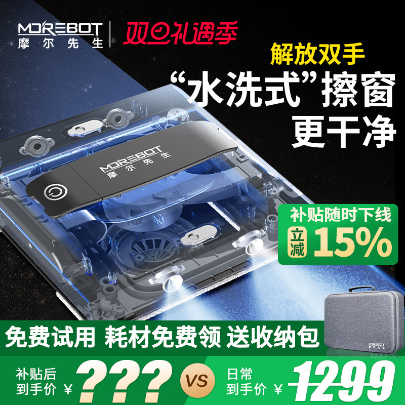 【免费拆包试用】摩尔擦窗超干净