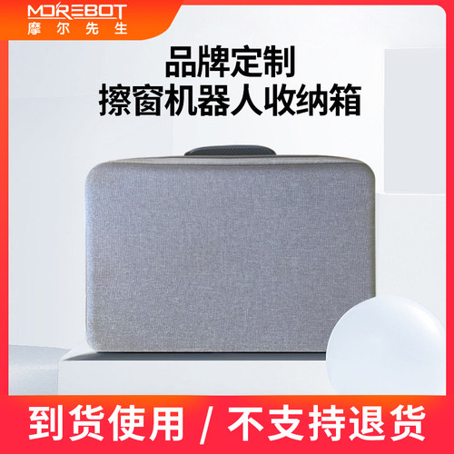 摩尔先生专用收纳盒不占空间