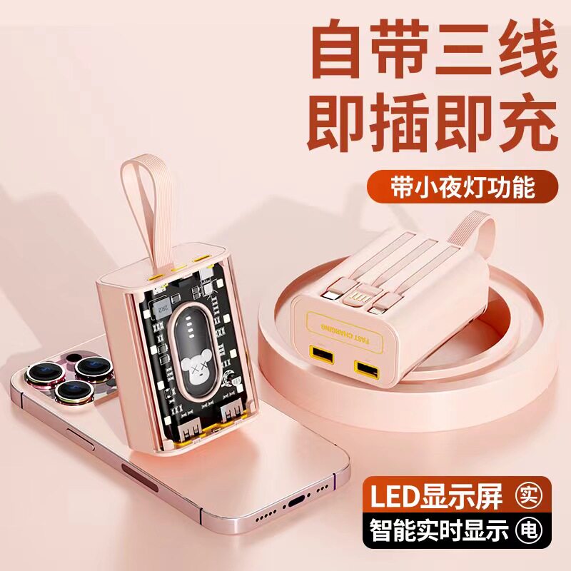新款机甲透明自带线20000毫安充电宝小巧便携式便捷移动电源通用属于什么档次？
