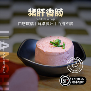 健士牌德式 豬肝香腸300g早餐香腸涂抹面包速食豬肝泥豬肝醬正品