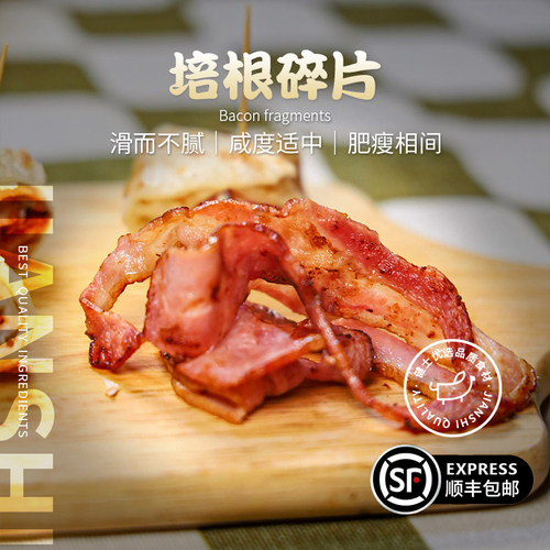 五花肉健士牌1500g培根碎片