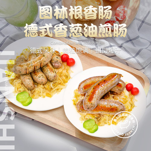 1000g中国图林根健士牌德式香肠