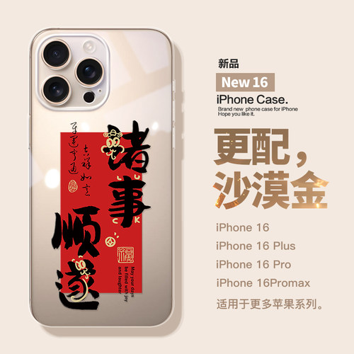 可爱tpu防摔适用于苹果新年款