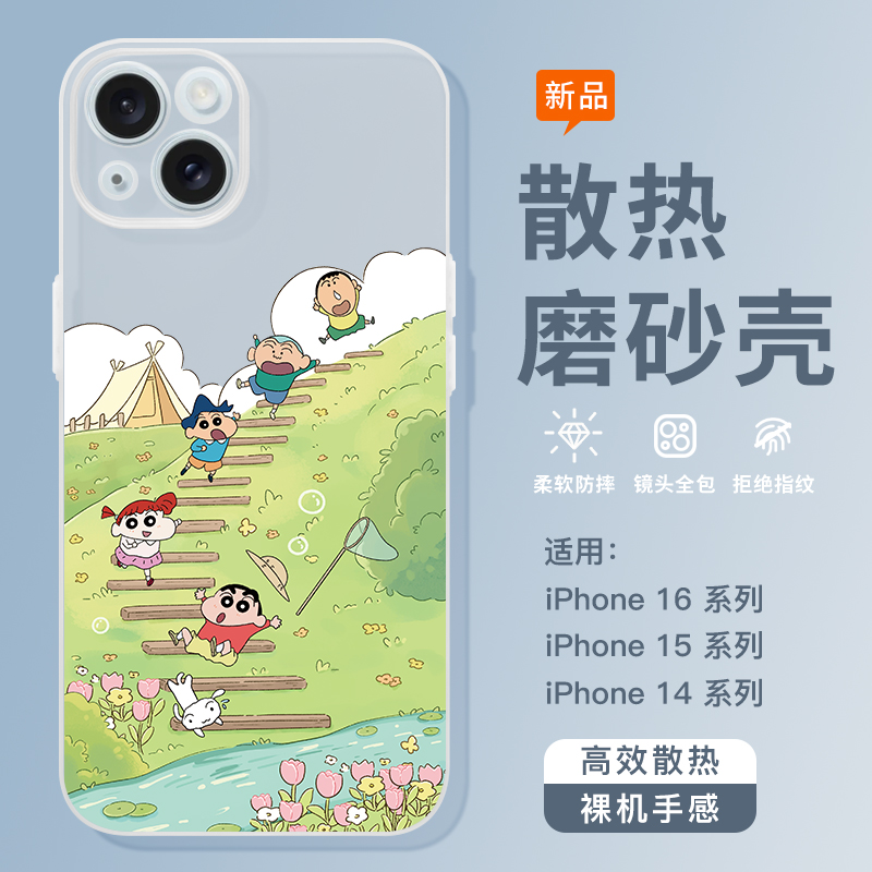 桔子猫适用苹果16pro新款超薄手机壳iPhone15磨砂16plus散热软壳16创意13pro蜡笔小新春游14promax夏天12女款