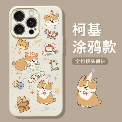 桔子猫适用于2025年新款手机壳iPhone16pro硅胶软壳15promax可爱柯基涂鸦苹果14全包镜头13promax防摔趣味款