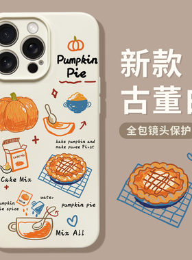 桔子猫适用iPhone17新款苹果15pro硅胶手机壳16promax透明软壳苹果14个性创意南瓜派13proma防摔12pro文艺11