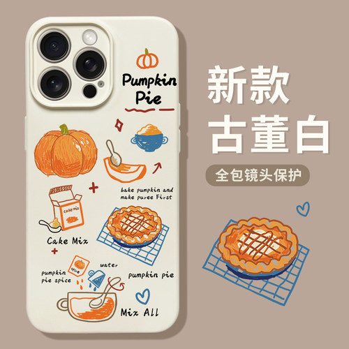 适用于苹果全系列硅胶可爱保护壳