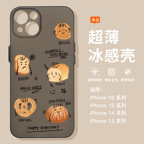 适用于苹果16系列超薄冰感散热壳