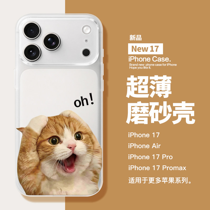 适用苹果17Promax超薄磨砂手机壳iPhone16promax夏天散热iphoneAir新款17超火15pro清爽17全包软壳14女款简约