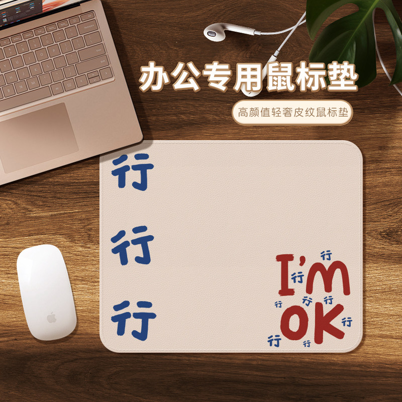 新款轻奢皮质高颜值办公鼠标垫