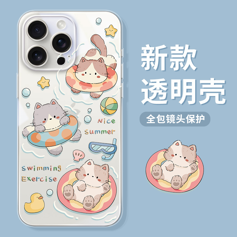适用苹果15promax透明手机壳iPhone16pro超薄14磨砂plus苹果13可爱猫咪12promax硅胶软壳11pm趣味ins风xsmax