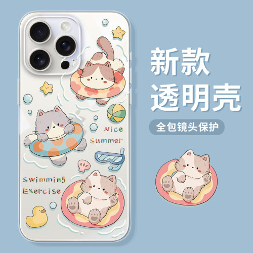 适用于苹果全系列tpu可爱夏季款